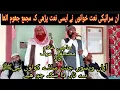 Lagu Haji Ghulam Mustafa kala mochi