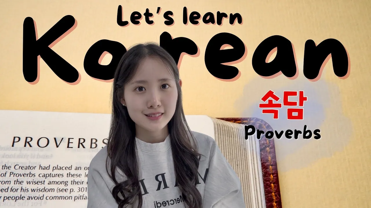 [SUB/PDF] Korean podcast Ep.104 Proverbs | intermediate Korean listening practice