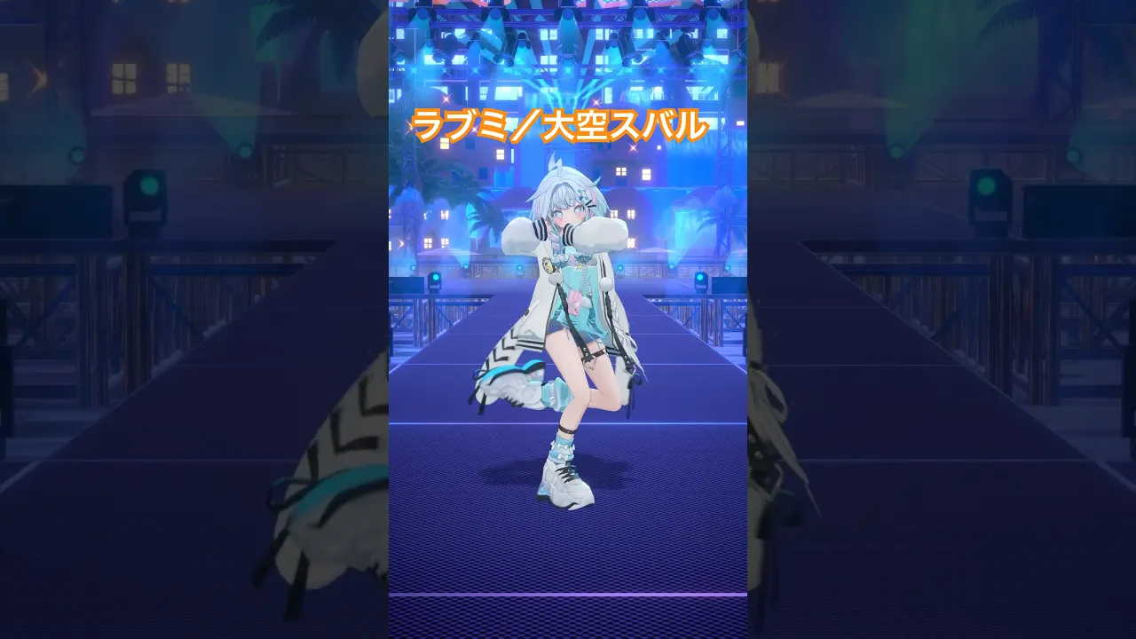 【一発どり】ラブミ／大空スバル 踊ってみた #ホロライブ #vtuber #dance
