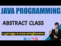 Java abstract class java programming malayalam Tutorial
