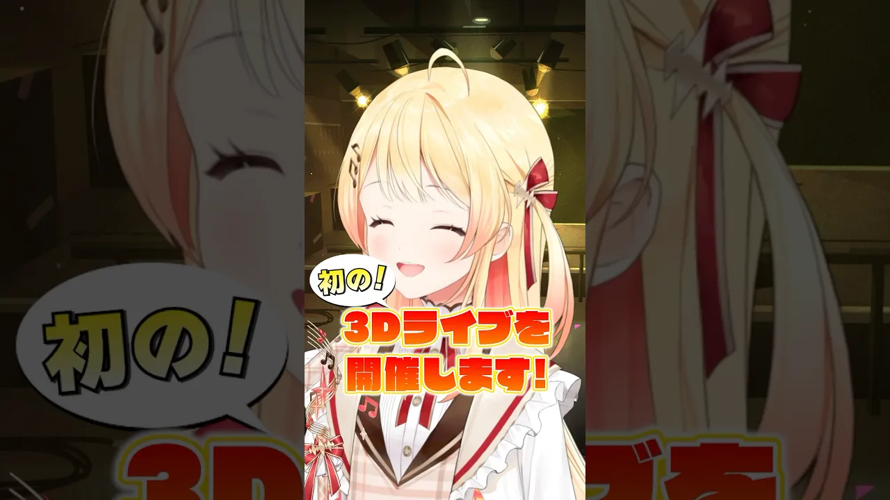 【 #フィーリングラデーション 】サビだけ歌ってみた！【 #音乃瀬奏  】 #shorts #ReGLOSS 3D LIVE #MIXなし