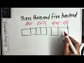 Three Thousand Five Hundred Rupees Only Number Spelling Hindi English Hindi