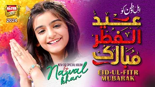Nawal Khan Eid Ul Fitr Mubarak New Eid Nasheed 2024 Eid Mubarak Official Video Heera Gold 