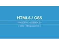 Learn HTML5 and CSS for beginners - PROJECT C