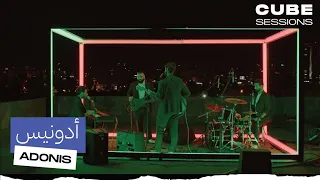        ادونيس          برتاح                        دندنها