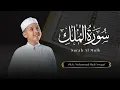 Download Lagu Muhammad Hadi Assegaf Surah Al - Mulk