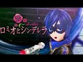 Download Lagu 【KAITO V3】Romeo and Cinderella【COVER】