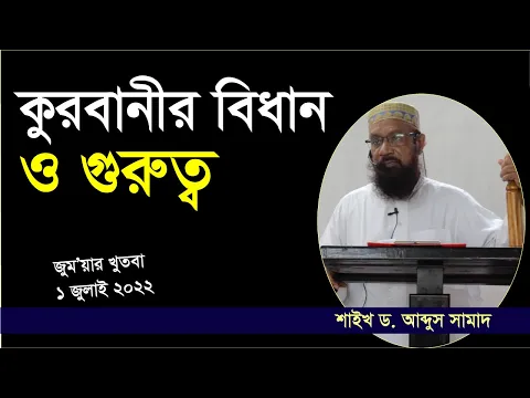 কোরবানীর বিধান ও গুরুত্ব