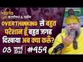 Download Lagu #959 Ekantik Vartalaap \u0026 Darshan/ 03-07-2025/ Shri Hit Premanand Govind Sharan Ji Maharaj