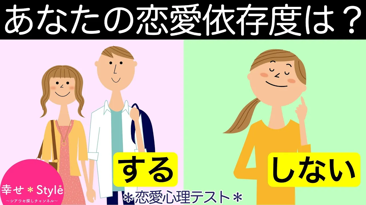 【なにに夢中？】あなたの依存度がわかる心理テスト