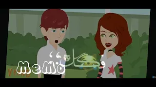 ضحكتها يالهوي ربابه تصميمي 