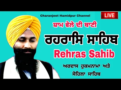 Download MP3 Rehras Sahib /  ਰਹਰਾਸਿ ਸਾਹਿਬ | रहिरास | live Rehras | Rehras Sahib Path | charanjeet Hamidpur