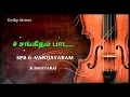 Download Lagu SPB HITS/VANIJAYARAM/SANGEETHAM PADA /DOLBY ATMOS AUDIO