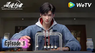 【会员专享 Members Only】MULTI SUB《灵境行者》Spiritual Realm Walker Ep01 | 腾讯视频-动漫