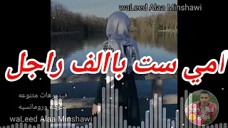 الست الطيبه   دندنها