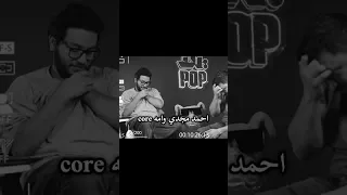 أحمد مجدي وأمه أحمد مجدي أحمد حسن كوميديات كوميدي Funny اكسبلور فيديوهات مضحكة ضحك كوميديا 