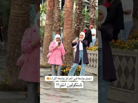 شتگولون انتو؟ 😍