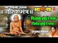 Lagu #तारकमंत्र  #Shriswami samarth tarak mantra...#श्रीस्वामीसमर्थ