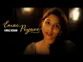 Lagu Emai Poyave Female Version | Manjusha Sulochana || 4K Video