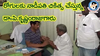 nadipathy treatment kakinada andhra pradesh
