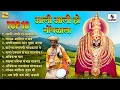 Download Lagu टॉप १० आली आली हो गोंधळाला - देवीचे सर्वाधिक गाजलेली गाणी #sumeetmusic #marathi