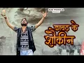 Download Lagu Kawad Ke Shokeen || Kuki Picholia || Surender Sajuma || Rekha Goswami || New Haryanvi Song 2025