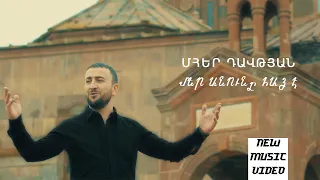 Mher Davtyan - Mer Anuny Hay e