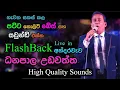 Download Lagu Danapala Udawaththa with Flash Back | Beat Lanka | Live in Andaraweva | Re Created Sounds