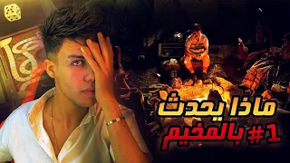 قصة نرمين الحلقة الأولى الحلم 1 