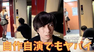 「お持ち帰りさせて欲しい」と女性に向かって叫びながら土下座するYouTuberがヤバすぎる。。。