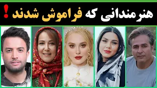 هنرمندان فراموش شده   هنرمندان مشهوری که فراموش شدند دندنها