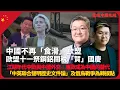 Download Lagu 蕭談中國政經｜中國如何失去歐盟支持？｜歐盟突祭鋼鋁關稅「賀」中國國慶｜「中英聯合聲明歷史文件論」及俄烏戰爭後，歐盟就將中國視為對手｜東歐成為中國的替代（蕭少滔 X 馮智政）