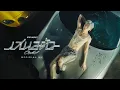 Download Lagu PP Krit - เสนอตัว (Ooh!) - Official MV