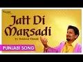 Download Lagu Jatt Di Marsadi | Official Punjabi VIdeo Song | Kuldeep Manak | Priya Audio