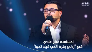 مصطفى عاطف يتألق في دولة التلاوة  بابتهال  زدني بفرط الحب فيك تحيرا  دندنها