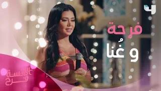 فرحة وغ نا   حلم  ديدا  بالغناء يتحقق دندنها