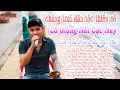 Download Lagu Chàng Trai Dân Tộc Thiểu Số Đốn Tim Cộng Đồng Mạng Bằng Giọng Hát Cực Hay | Mộng Hoa Sim - Điểu Dũng