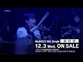 【CM】MyGO!!!!! 8th Single「静降想」(2025.12.3 ON SALE)