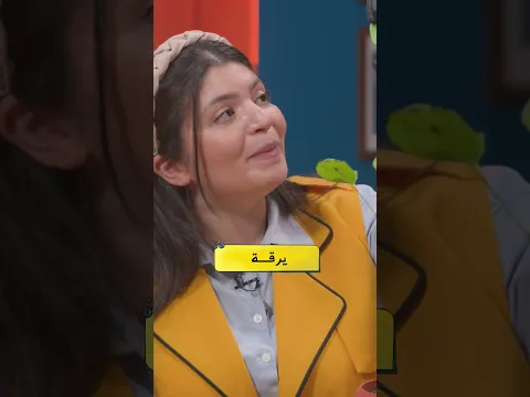 رحلة تحول مدهشة… من كائن صغير لفراشة | علوم رابعة ابتدائي