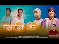 Download Lagu पारम्परिक Geet_Kirparam Kunwar_Savitri Rana_Music_Prabhu Panwar2025