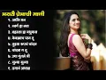 Lagu मराठी प्रेमाची गाणी 2025 💖 Top silent Songs 💖Marathi Jukebox 2025💕Assal Marathi Tadka 💕