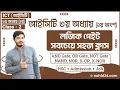 hsc ict chapter 3 logic gate hsc hsc ict chapter 3 2 logic gate Nahid24