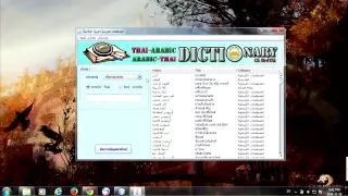 Dictionary Project with JAVA Netbean IDE - Short review