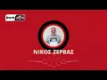 Download Lagu Το ρεπορτάζ του Ολυμπιακού από τον Νίκο Ζέρβα | bwinΣΠΟΡ FM 94,6