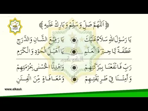 Download MP3 MAULID AL BARJANJI BESERTA TEKS ARABNYA ( Dipimpin Oleh ; KH. Khoirul Huda & KH. Muhlisin)