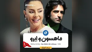 ابرو و ماهسون سن اللهین بیر لطفوسون Mahsun Ebru Sen Allah ın Bir Lütfusun 