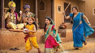 गोपियों का माखन और राधा-कृष्ण की मस्ती || यशोमती मईया के नंदलाला || Krishan leela