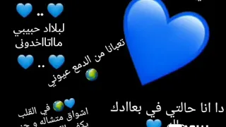 ليك وحشه يا حبيبي دندنها