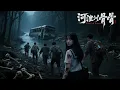 Download Lagu 【最新悬疑电影】💀七名罪人离奇死亡，灵魂竟都来到诡异河谷，天堂和地狱的审判🔥! #電影 #刑侦 #movie #大陆剧 #film