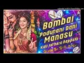 Lagu Bombai podunani dani manasu dj remix 🥵🥵